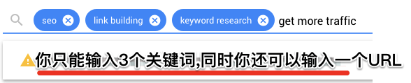 谷歌关键词规划师搜索词限制